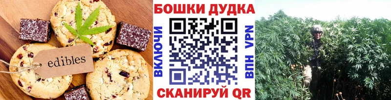 мега ТОР  Кумертау  Cannafood конопля 