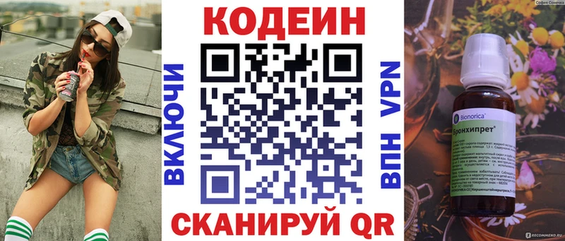 KRAKEN вход Кумертау Кодеиновый сироп Lean напиток Lean (лин)