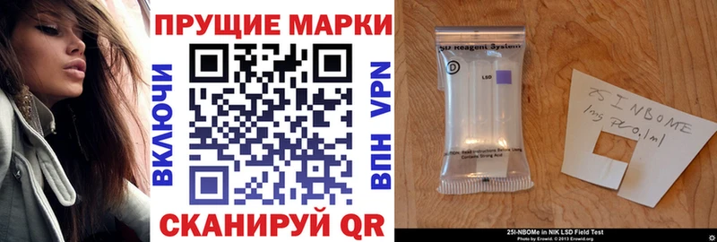 цены наркотик  Кумертау  Марки 25I-NBOMe 1500мкг 